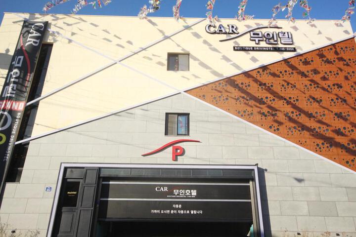 Gunsan CAR Self check-in Motel