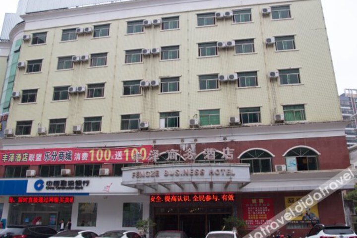 Fengze Business Hotel