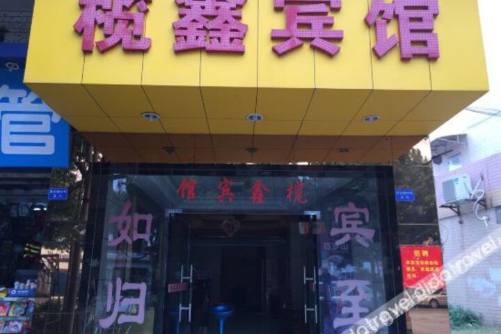 Lanxin Hotel