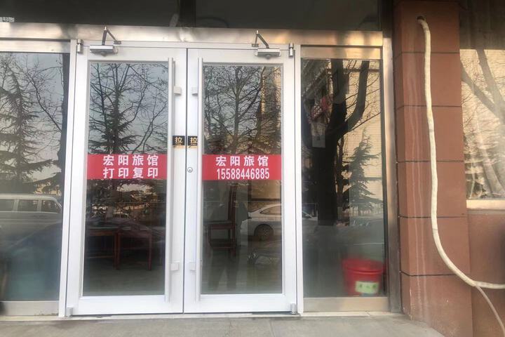 Hongyang Hotel
