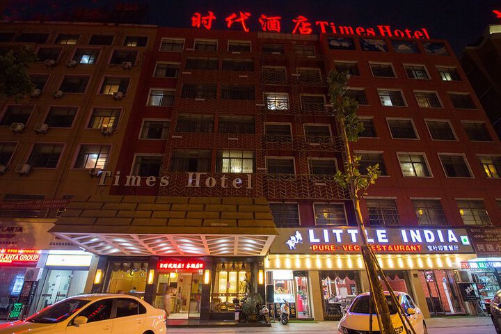 Yiwu Times Hotel