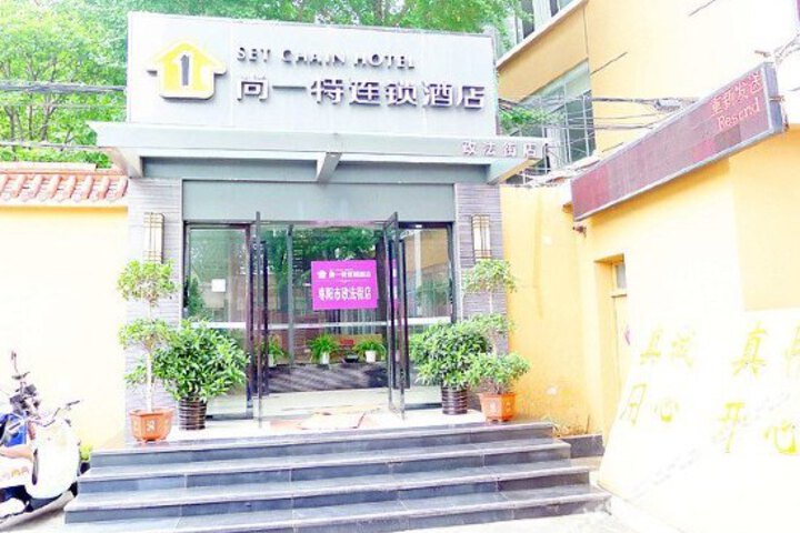 Shangyite Chain Hotel Zaoyang Zhengfa Street