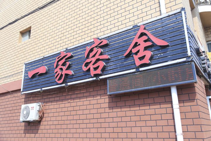 Yijia Keshe