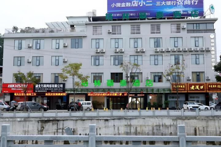 Photo of GreenTree Inn Hubei Xianning Tongcheng County Peoples Hospital