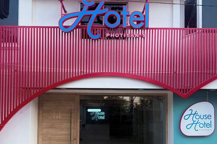 House Hotel North Pattaya