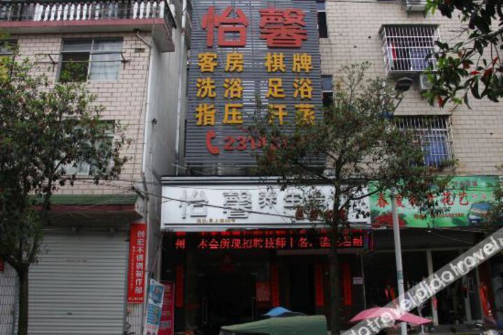 Huangshan Yixin Express Hotel