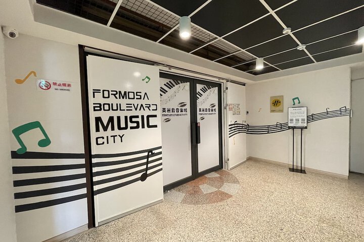 Formosa Boulevard Music City