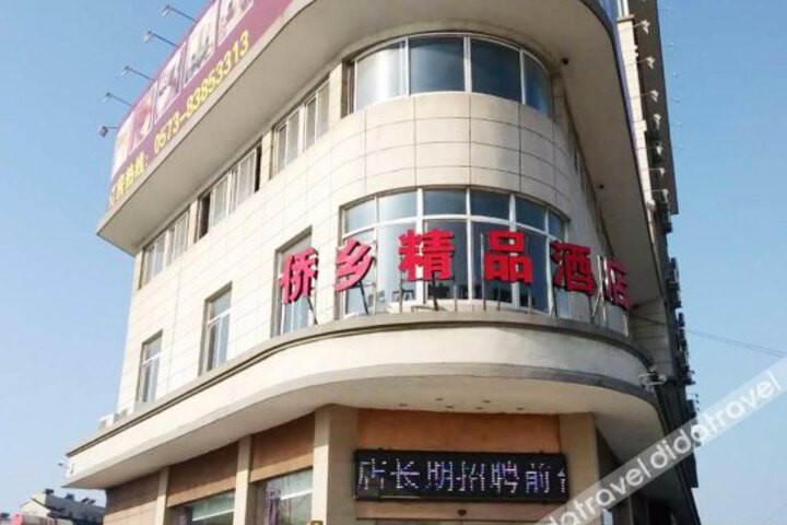 Qiaoxiang Boutique Hotel