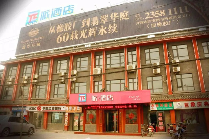 π Hotel