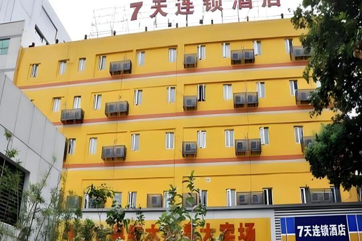 Exterior of 7 Days Inn Zhenjiang Railway Station