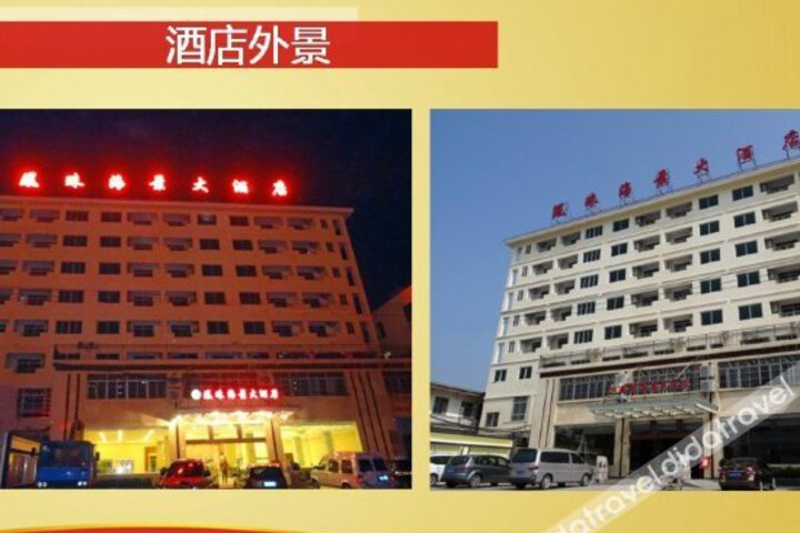 Seaview Hotel Sanya Fengzhu