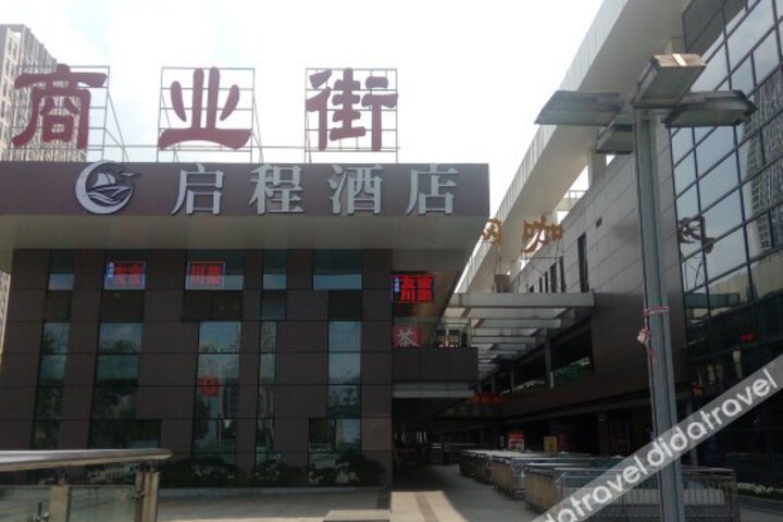 Qicheng Hotel