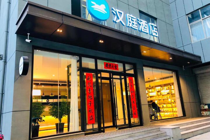Hanting Hotel Dezhou Yucheng Administrative Street