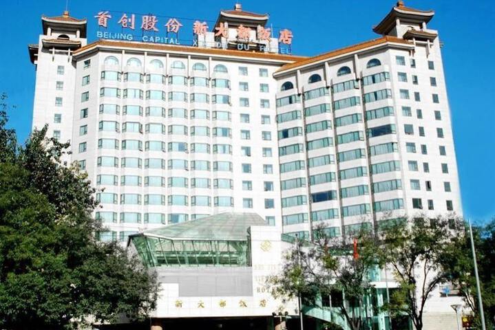 CAPITAL XINDADU HOTEL - BEIJING