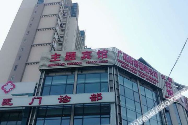 Tianjin Yijialong Theme Hotel