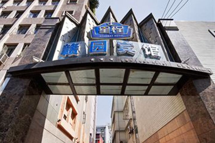 Starway Hotel Ganyuan Shanghai Jingan