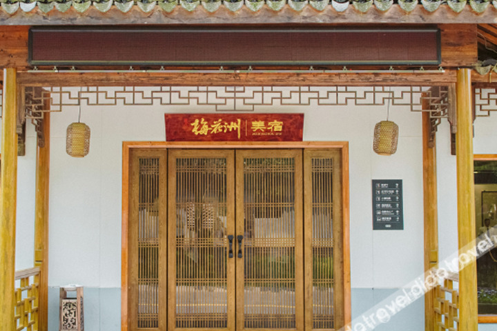 Meihuazhou Meisu Hotel