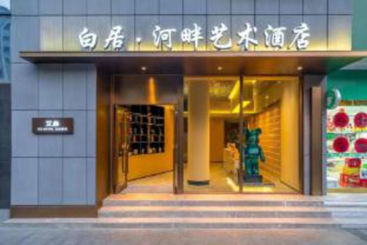 Baiju Riverside Art Hotel (Zunyi Huizhi Branch)