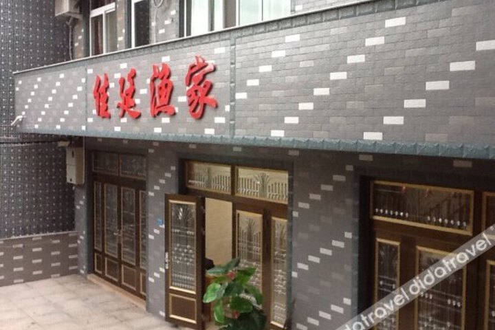 Gouqi Jiating Yujia Inn