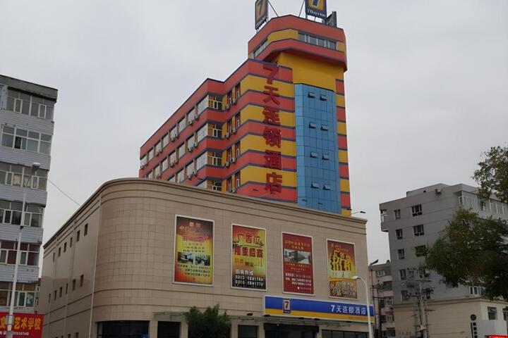 7 Days Inn Zhangjiakou Mingde North Road