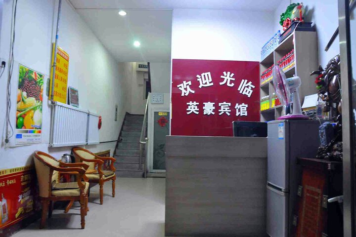 Yinghao Hotel Weixian