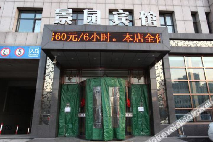 Jingyuan Business Hotel