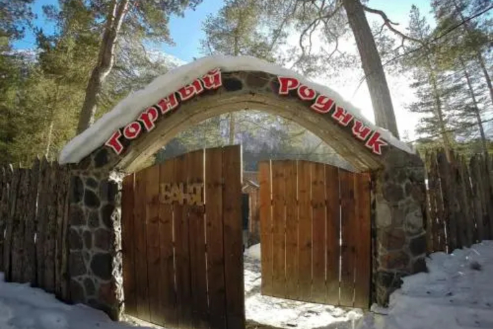 Hotel Gorny Rodnik