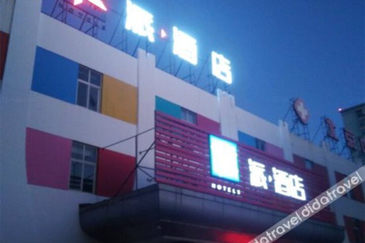 Beijing Dingchang Business Hotel