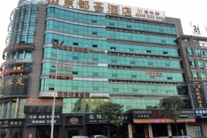 Jing Du Hui Hotel Liaobu