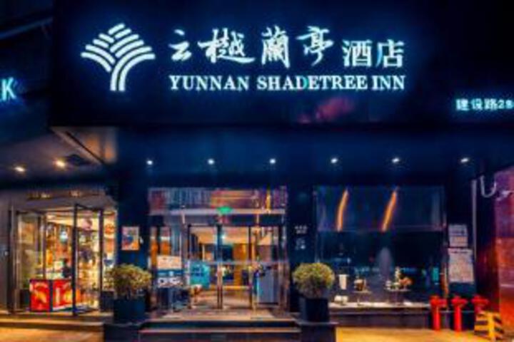 Yunyue Lanting Hotel (Kunming Xuefu Road Branch)