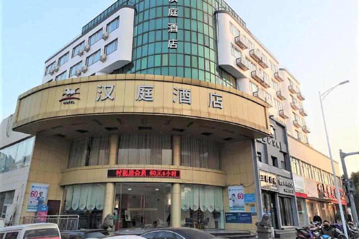 Hanting Hotel Shaoxing North Huancheng Road