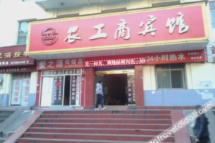 Nonggangshang Hotel