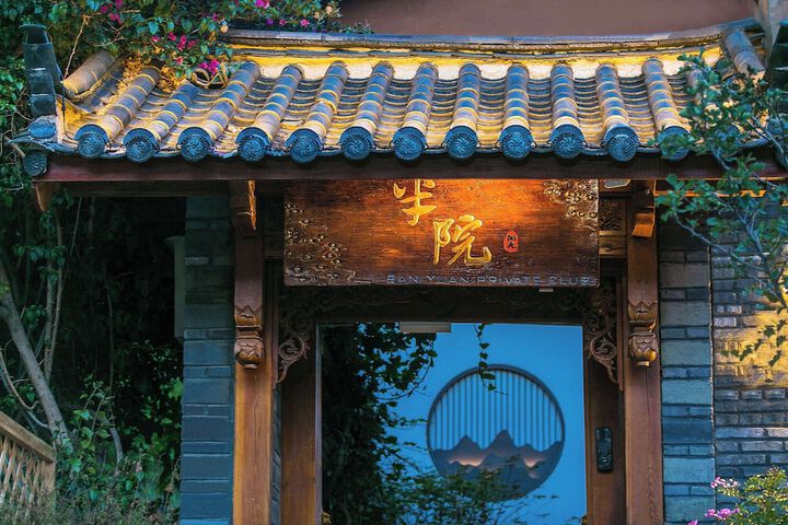 Lijiang half yard hotel in Lijiang