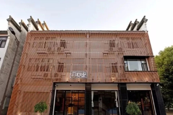 Wuzhen Bujiaoxiao Hotel
