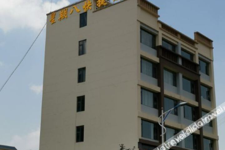 Qujing Xingqi Eight Express Hotel
