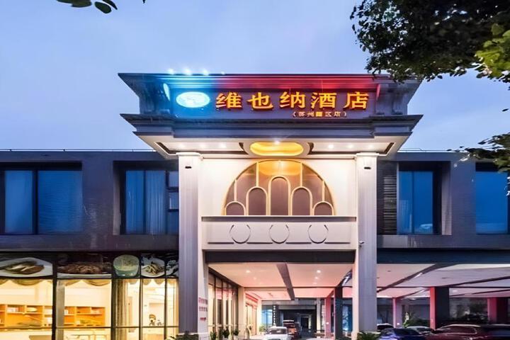 Vienna Hotel Suzhou Yangcheng Lake Fashion Stage