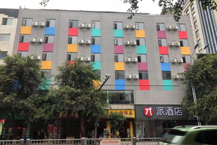 PAI Hotel Leshan Qianwei Ximen Longchi Haochi Street