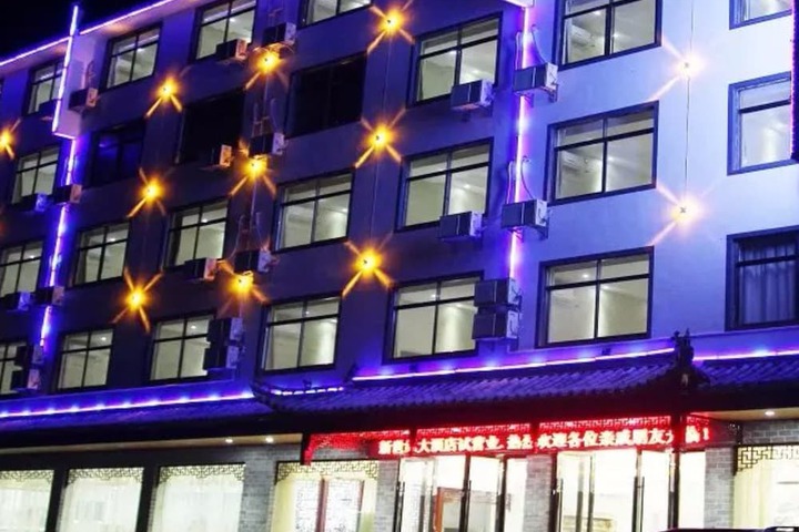 Huangshan New Century Hotel