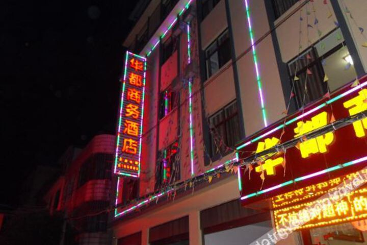 Huadu Business Hotel