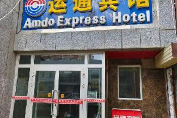 Exterior of Amdo Express Hotel