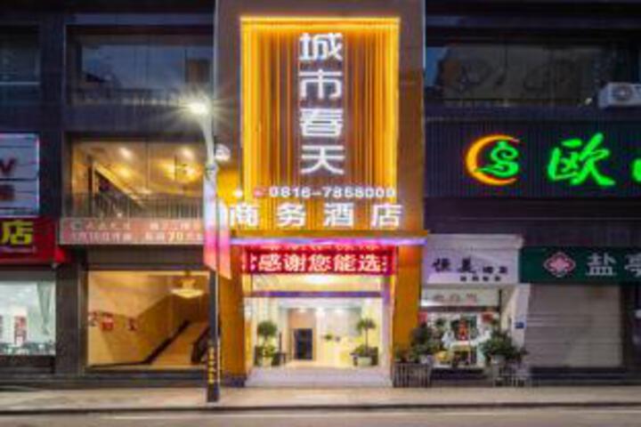 Auchan City Spring Business Hotel