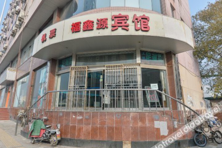 Tianjin City Fu Xinyuan Hotel