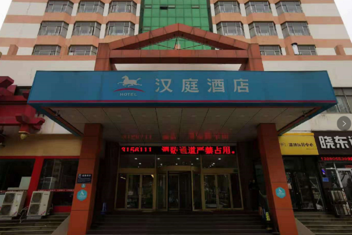 Hanting Hotel Zibo Huaguang Road