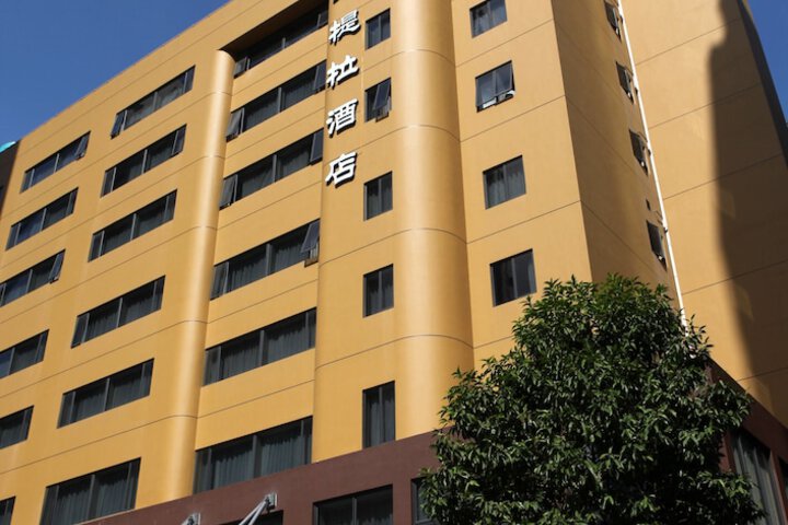 Reethi Rah Hotel Xiamen