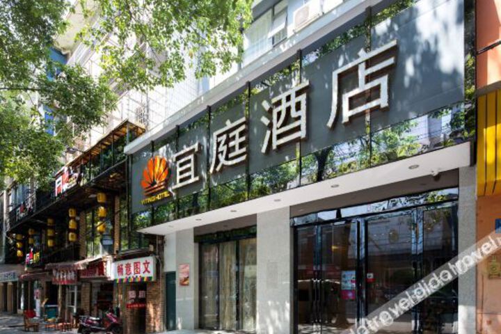 Yiting Hotel (Women and Children Xiangya Affiliated One Changsha Province)