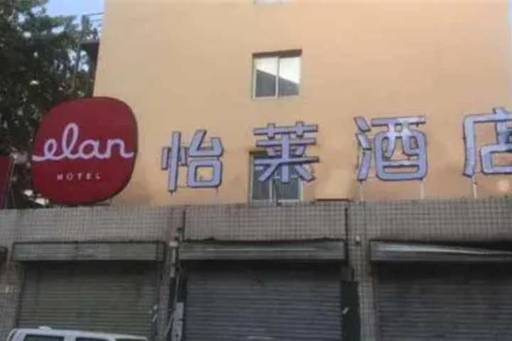 Elan Hotel