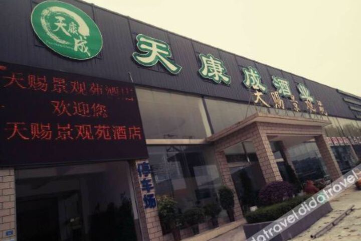 Tianci Jingguanyuan Hotel