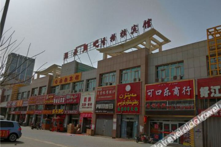 Xiangela Hotel