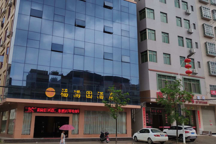Fumanyuan Hotel