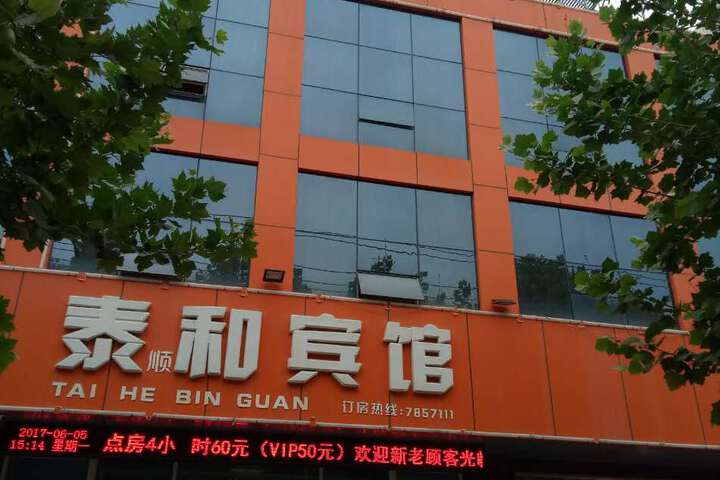 Taishunhe Express Hotel
